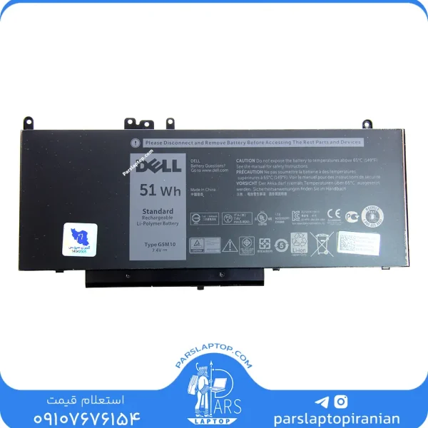 باتری 4 سلولی لپ تاپ DELL G5M10 | ظرفیت 6892 میلی‌آمپر 7.4 ولت