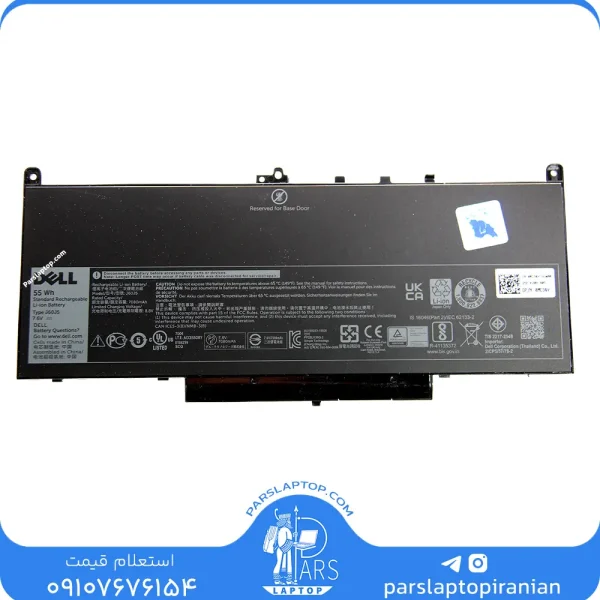 باتری 4 سلولی لپ تاپ Dell J60J5 | ظرفیت 7237 میلی‌آمپر 7.6 ولت
