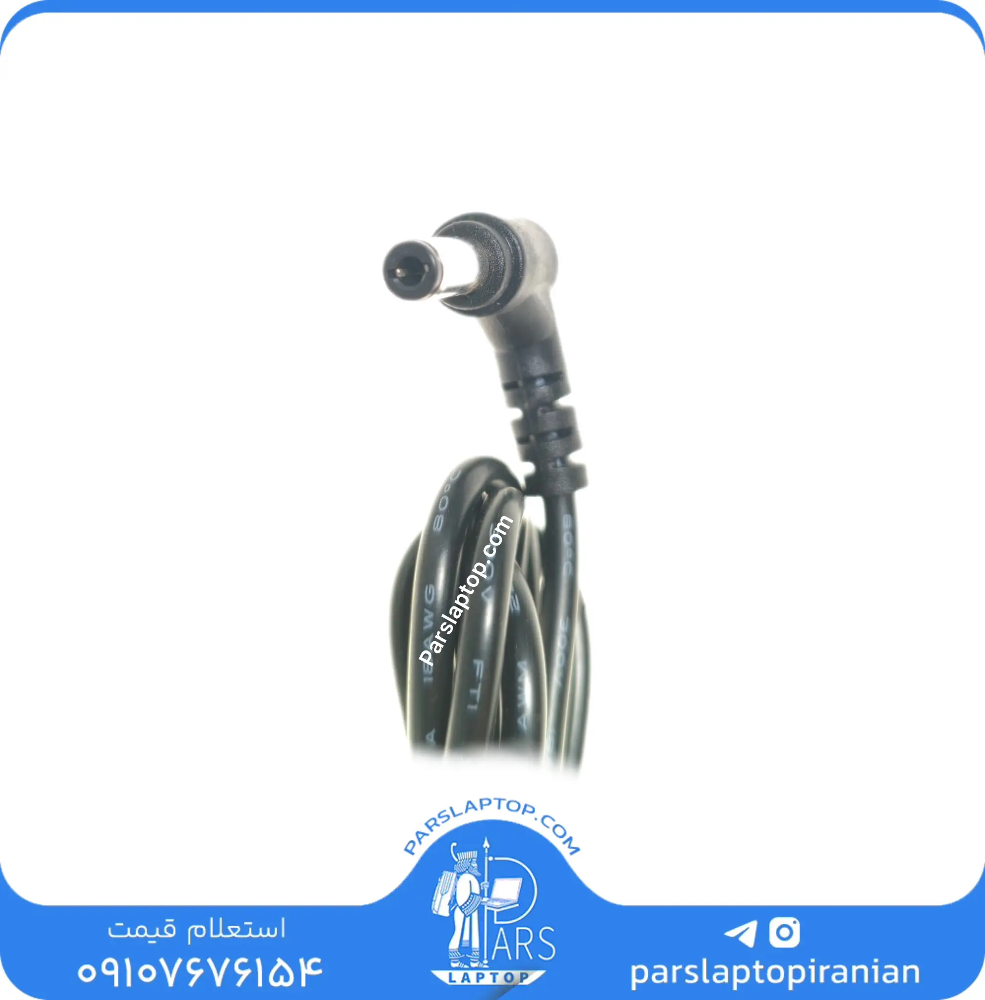 Cable adapter asus normal1 کابل تعمیری آداپتور (شارژر) لپتاپ ایسوس (نرمال پین) - تصویر 1