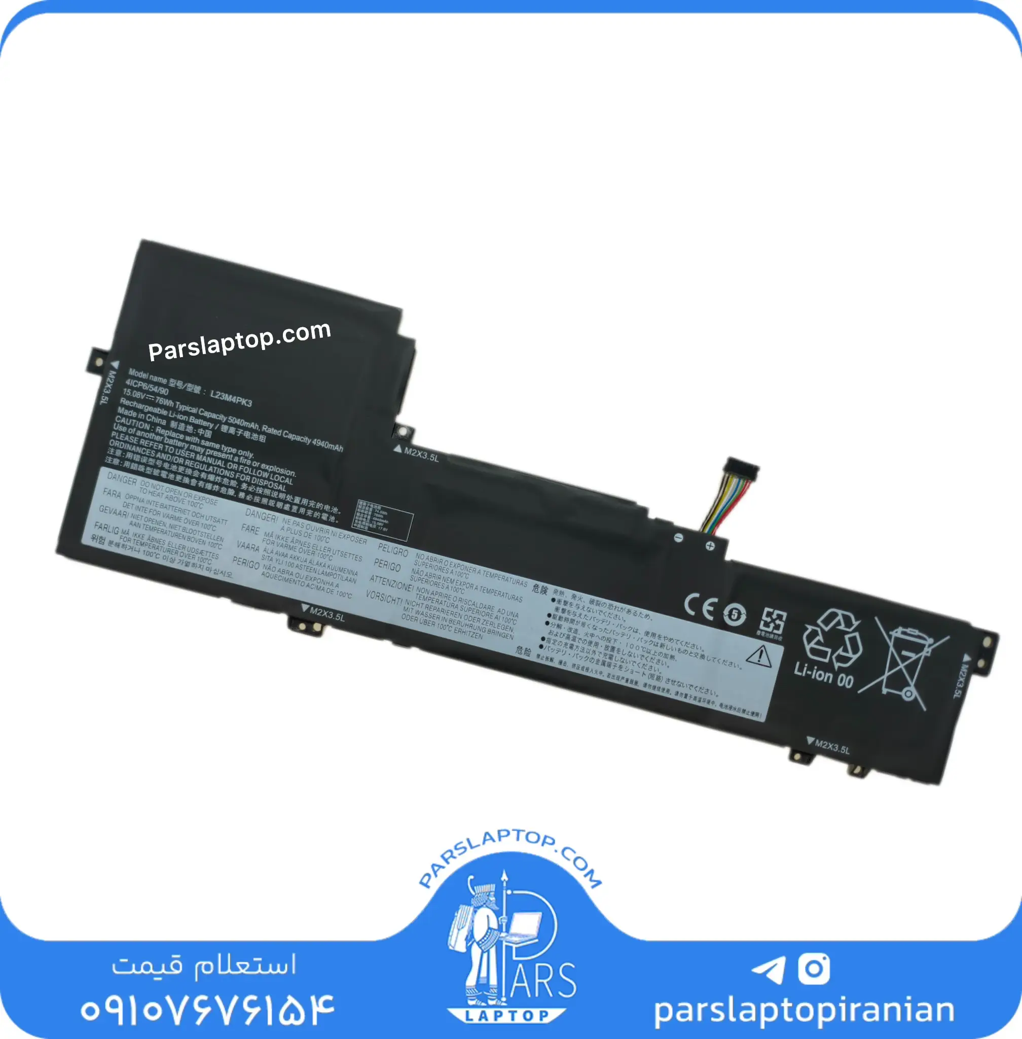 photo-output باتری لپ تاپ Lenovo لنوو مدل L23M4PK3 | ظرفیت 76Wh 15.08V - تصویر 1